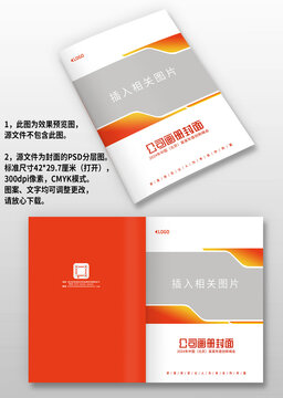 红色科技地产IT画册封面设计