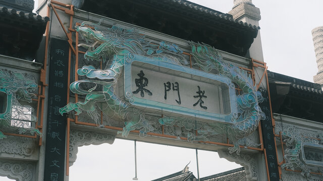 南京老门东商业步行街区