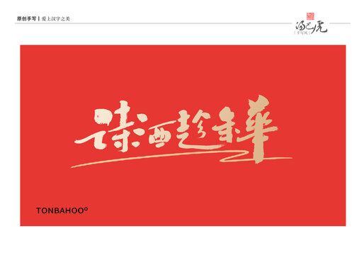 诗酒趁年华