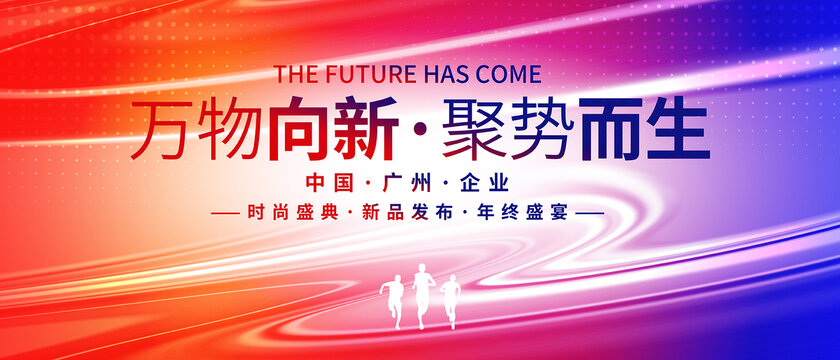 渐变活动会议背景