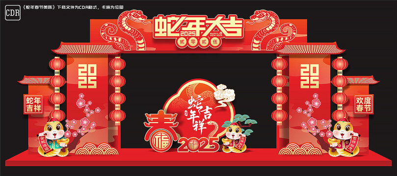 蛇年门头