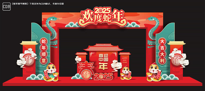 蛇年门头