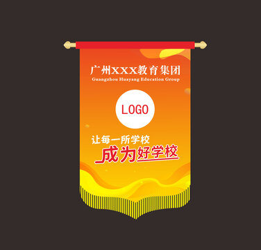 锦旗