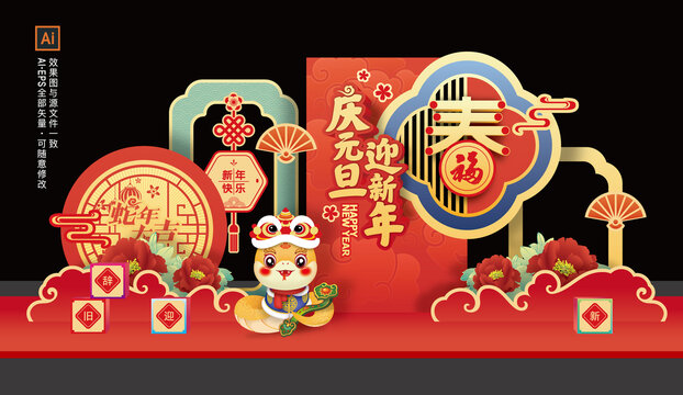 元旦美陈