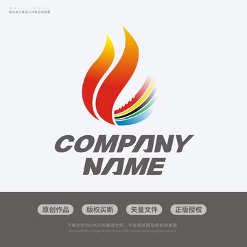 H字母火焰LOGO标志设计