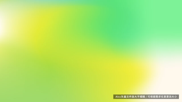 黄绿色渐变