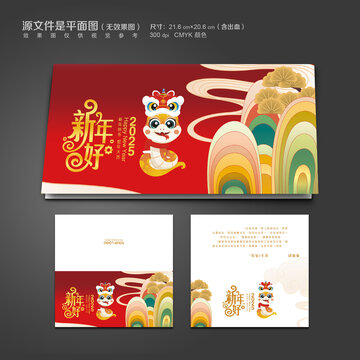 春节贺卡