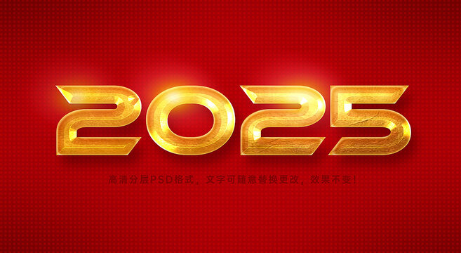 2025金色字