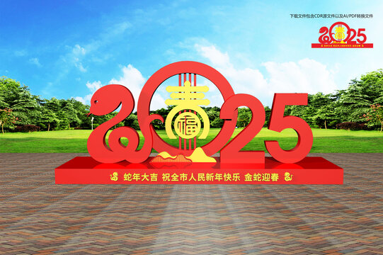 2025蛇年造型
