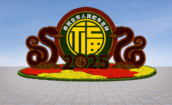 蛇年绿雕