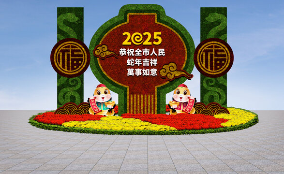 蛇年春节花坛绿雕