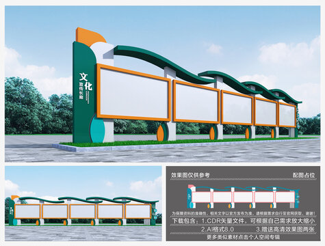 宣传栏