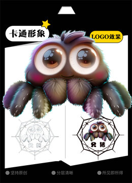 可爱蜘蛛卡通