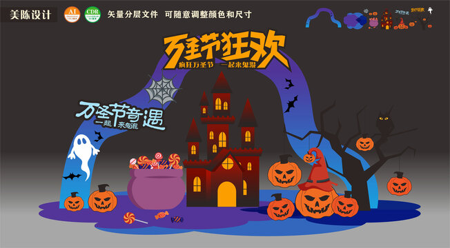 万圣节拍照框美陈