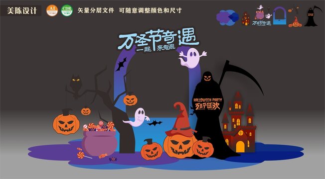 万圣节dp点美陈