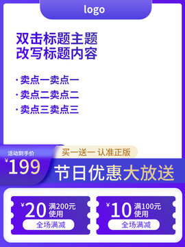 750X1000淘宝主图