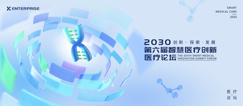 医疗