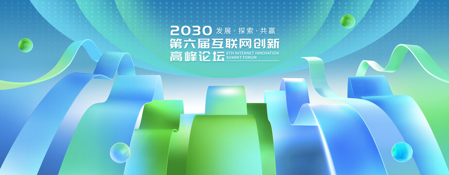 绿色会议背景