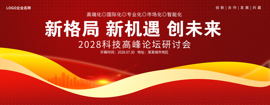2024新年背景