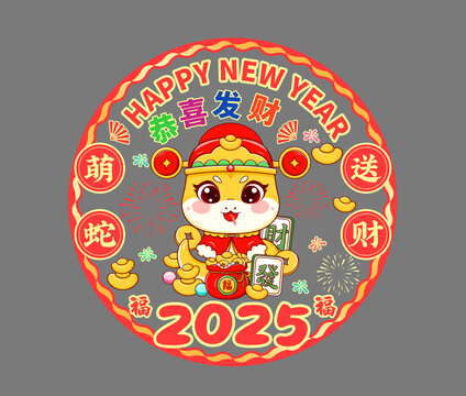 蛇年窗贴