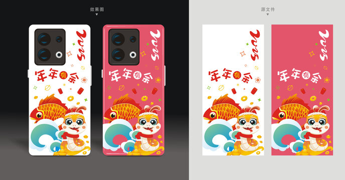 2025年春节手机壳