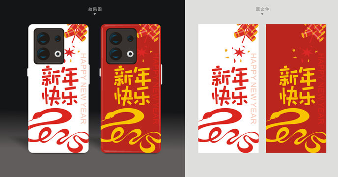 喜庆手机壳