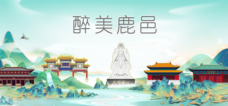 周口鹿邑县山水墨国潮城市印象