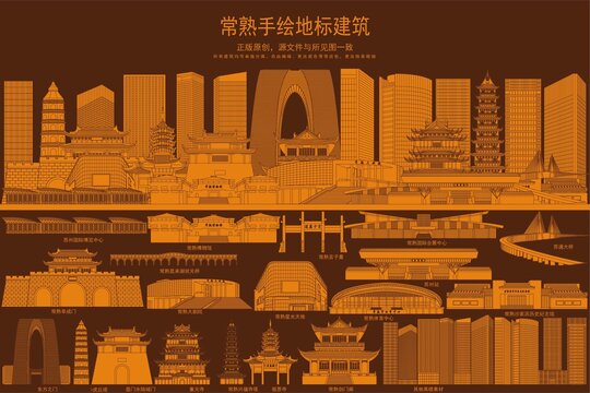 常熟