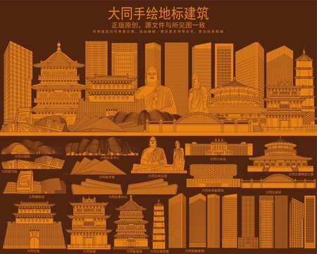 大同