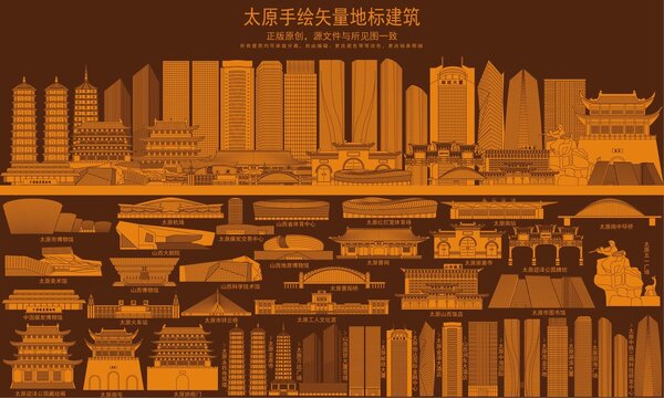 太原
