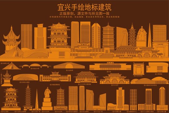 宜兴