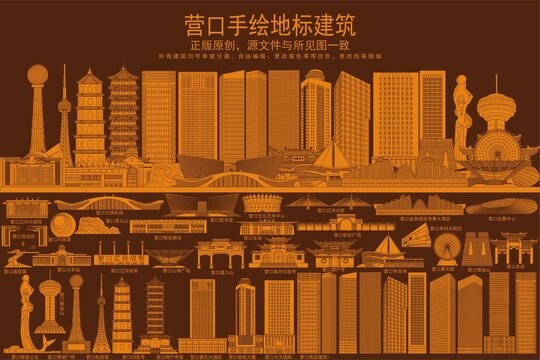 营口