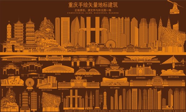 重庆