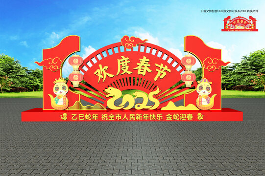 蛇年户外
