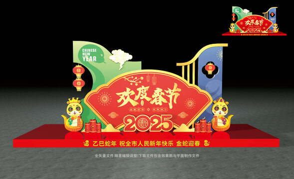 蛇年美陈