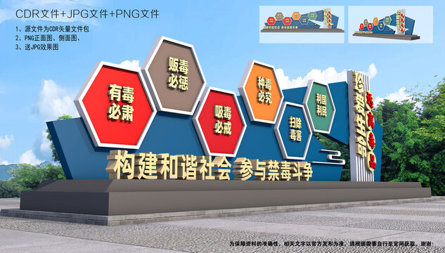 禁毒主题文化公园雕塑