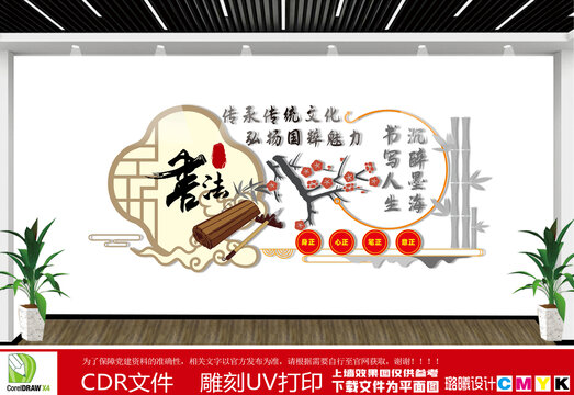 书法培训班文化墙