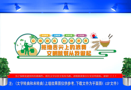 舌尖上的安全
