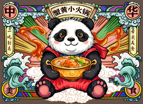 蟹黄鸡小火锅包装