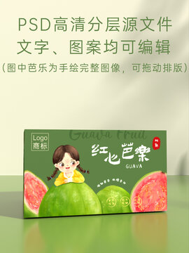 可爱卡通女孩红心芭乐番石榴包装