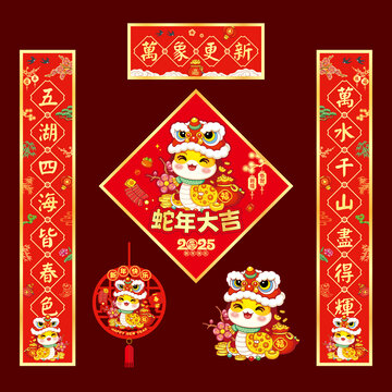 蛇年对联