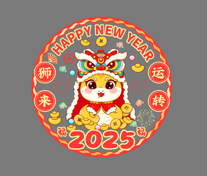 蛇年窗贴