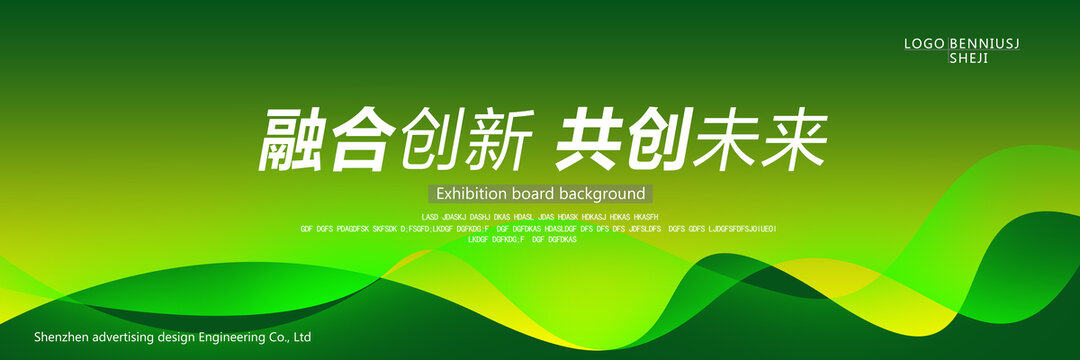 绿色科技kv主视觉背景
