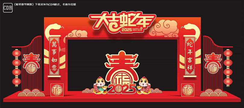 蛇年龙门架
