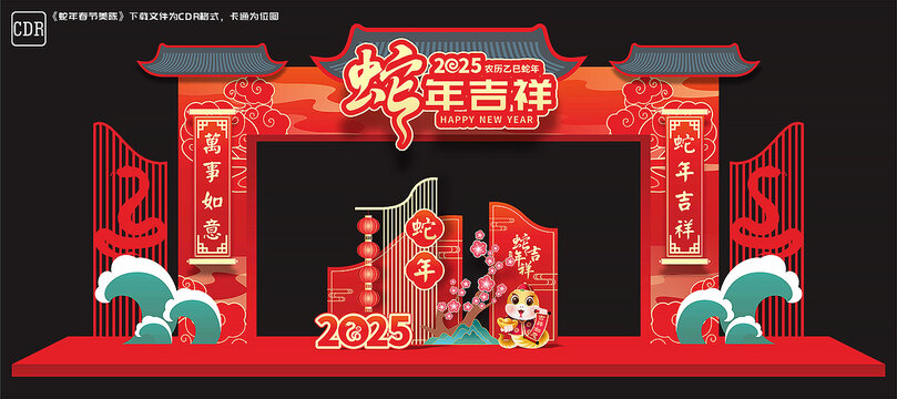 蛇年门头