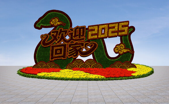 蛇年绿雕