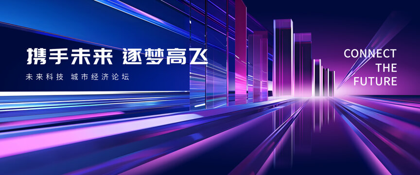 科技感背景