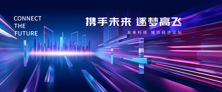 科技KV主视觉