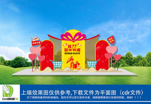 双11商场美陈