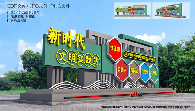 新时代文明实践雕塑造型
